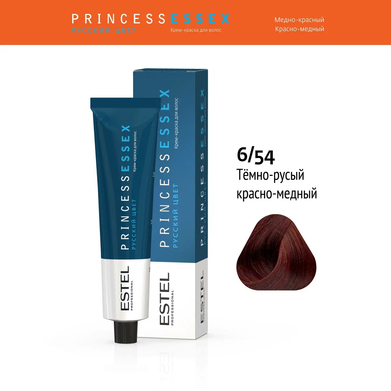 ESTEL Princess Essex крем-краска для волос, 6/54 темно-русый красно-медный, 60 мл