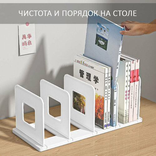 Органайзер подставка держатель для книг и тетрадей настольный стеллаж для хранения учебников 1151₽