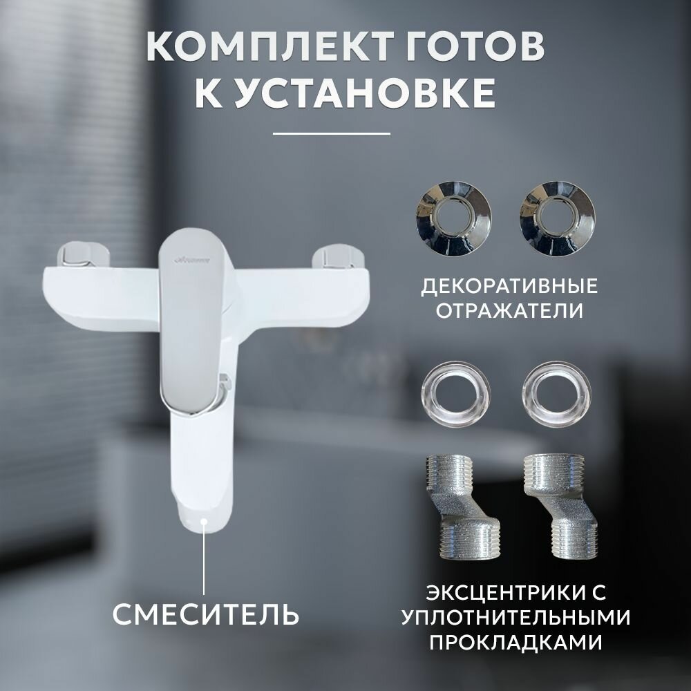 Смеситель для ванны сс коротким изливом однорычажный, пластиковый, белый — фото 1