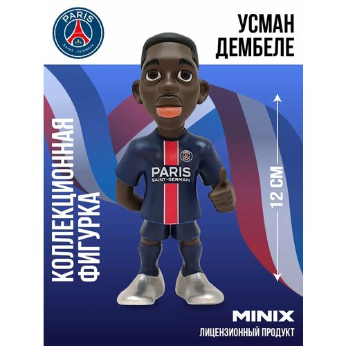 Усман Дембеле в футбольной форме ПСЖ 12 см