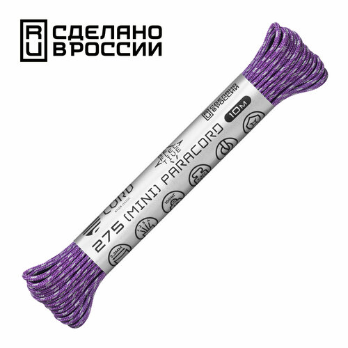 Паракорд 275 (мини) CORD nylon 10м RUS световозвращающий (purple)