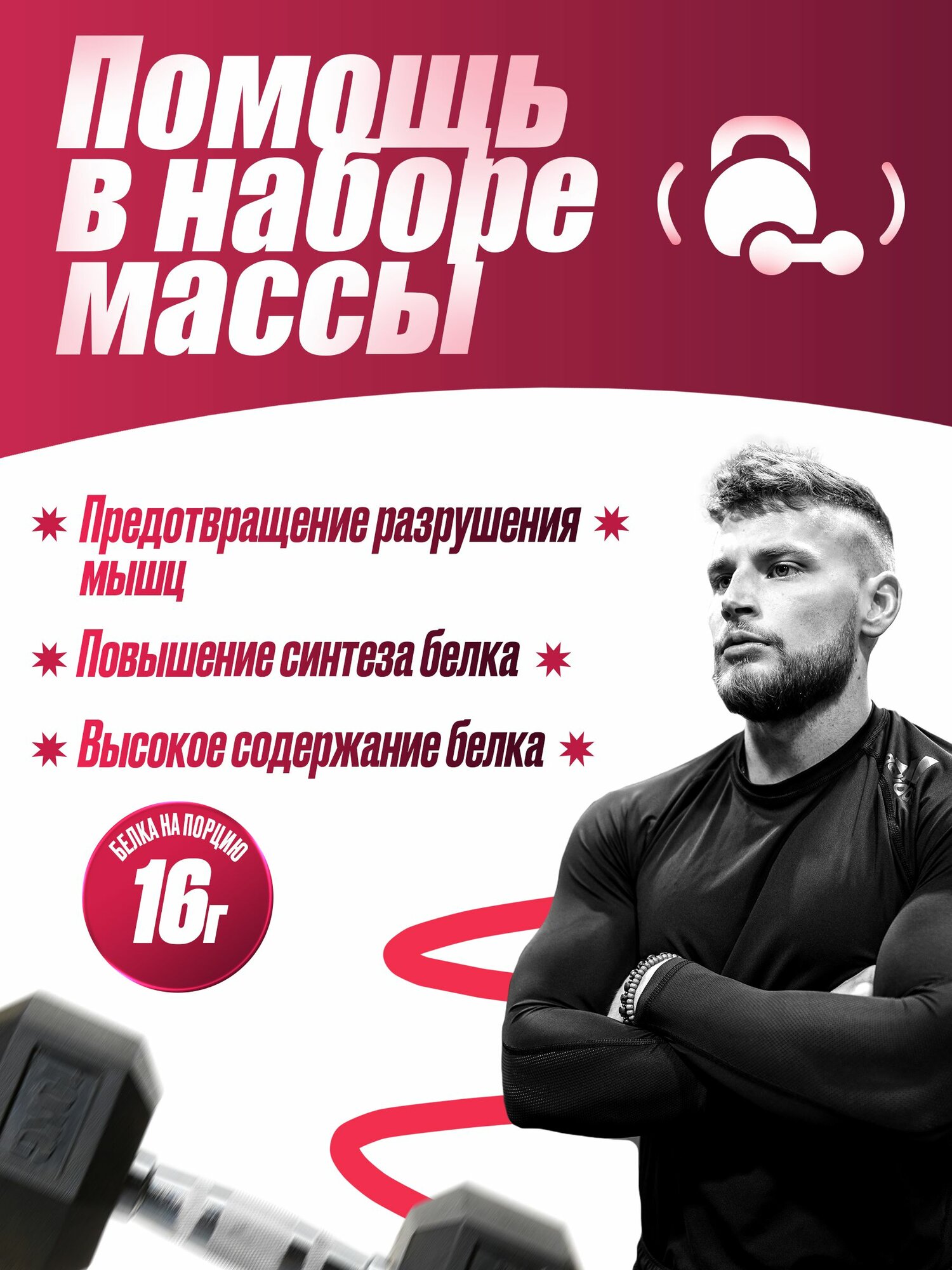 Протеин Organic System 1 кг белковый для набора мышечной массы, похудения и спортивного питания / протеиновый казеин без сахара для мужчин и женщин — фото 1