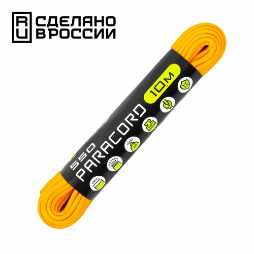 Паракорд 550 CORD nylon 10м RUS (gold)