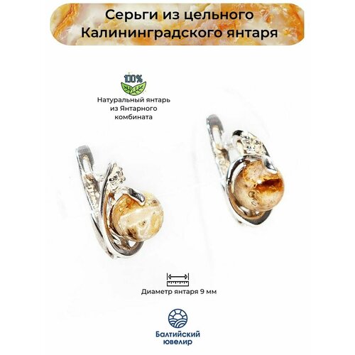 Серьги Балтийский Ювелир, размер 9 мм
