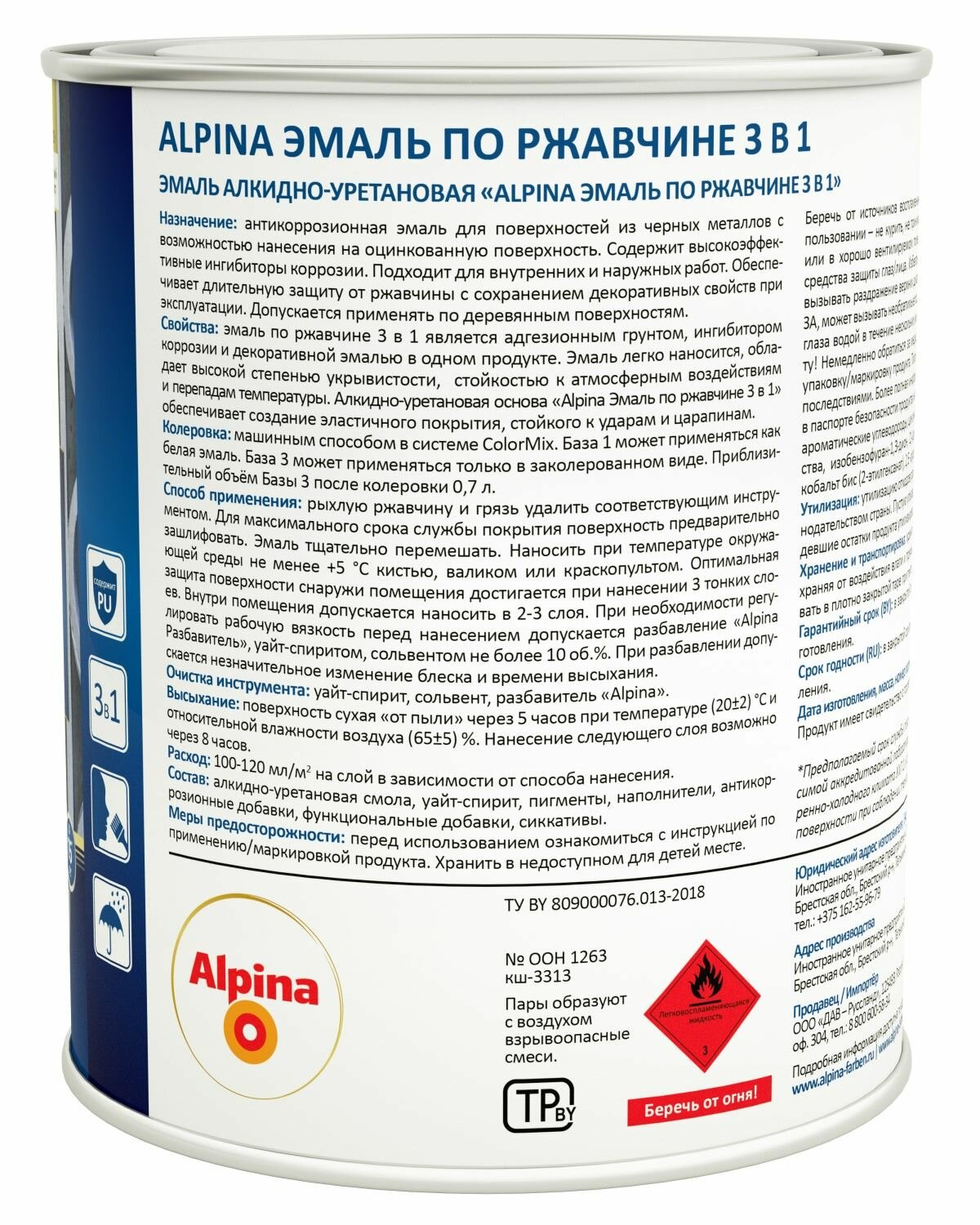 Эмаль по ржавчине 3 в 1 Alpina / Linnimax (0,75л) слоновая кость RAL 1015 — фото 1