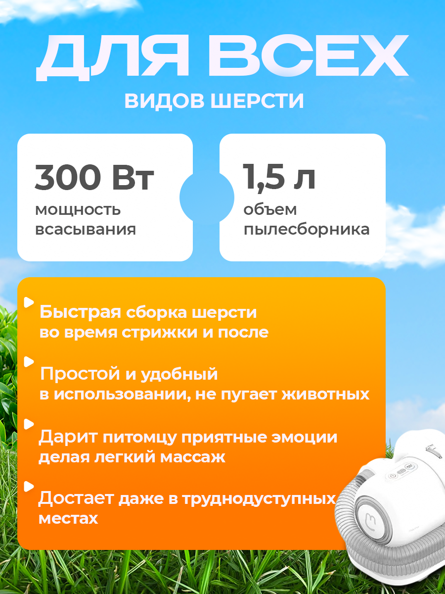 Набор для груминга 5 в 1, с пылесосом и триммером, для собак, для кошек — фото 1