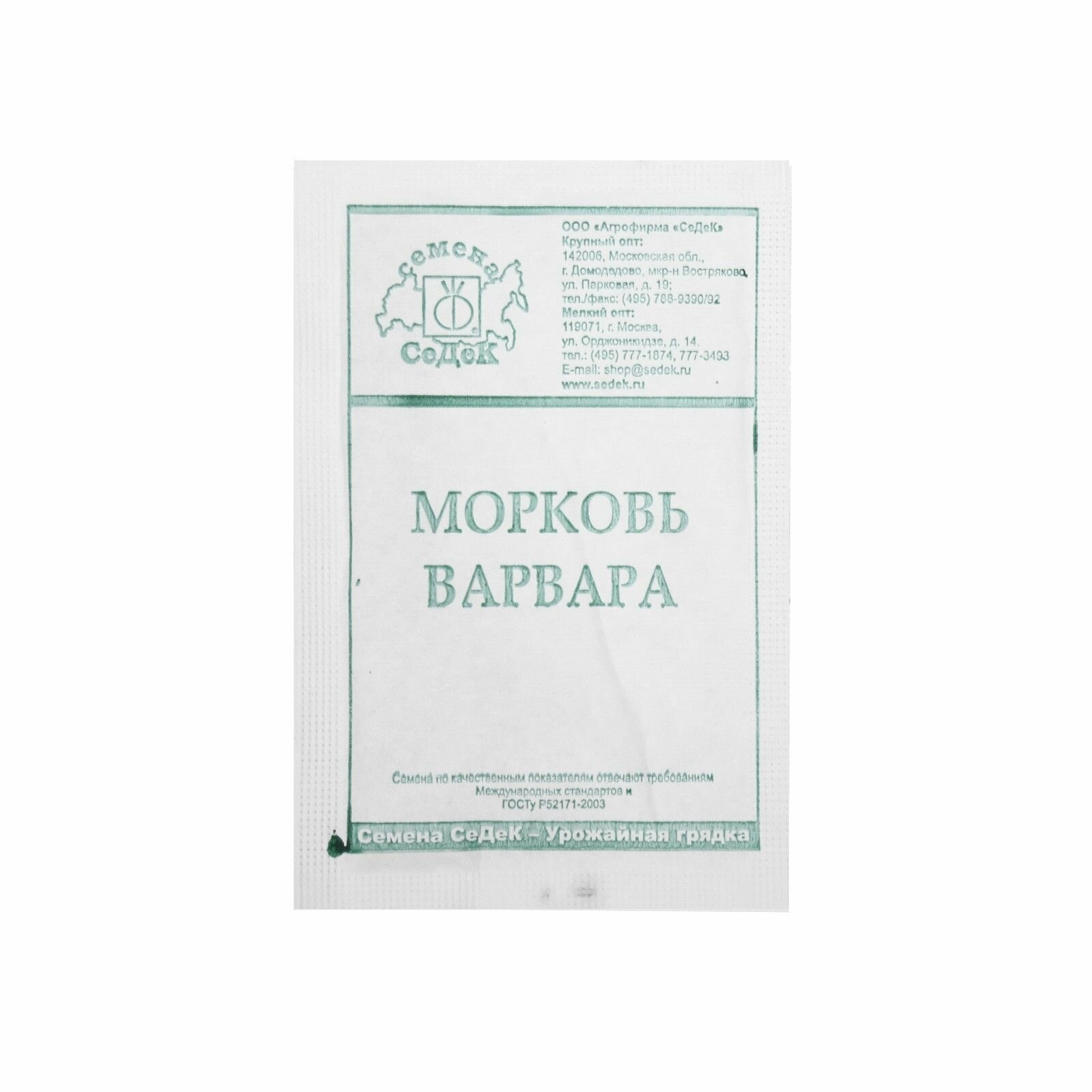 Семена Морковь 