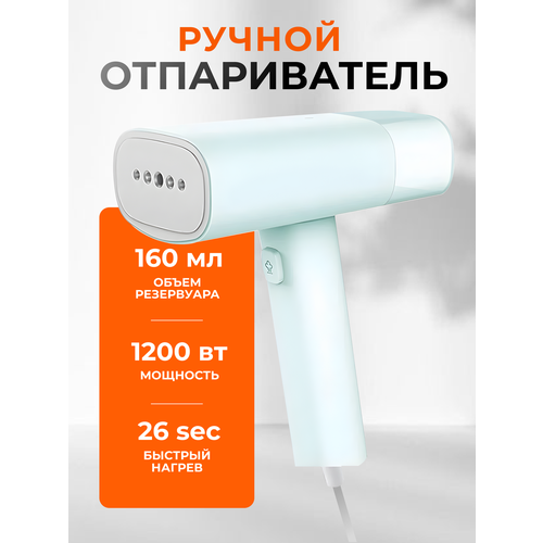Отпариватель ручной для одежды вертикальный Lofans GT-306LG Зеленый Российская версия 2000₽