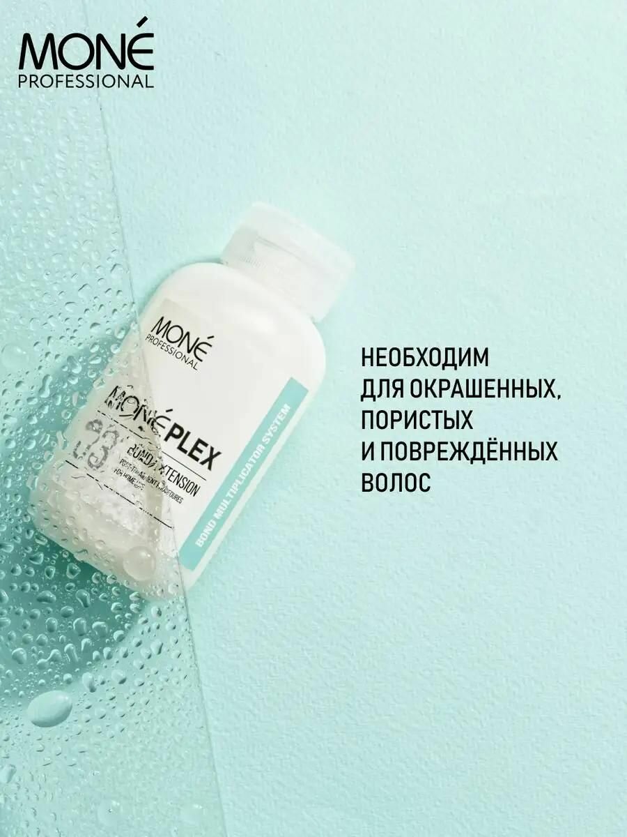 Профессиональная маска концентрат для волос Moneplex 03 MONE PROFESSIONAL — фото 1