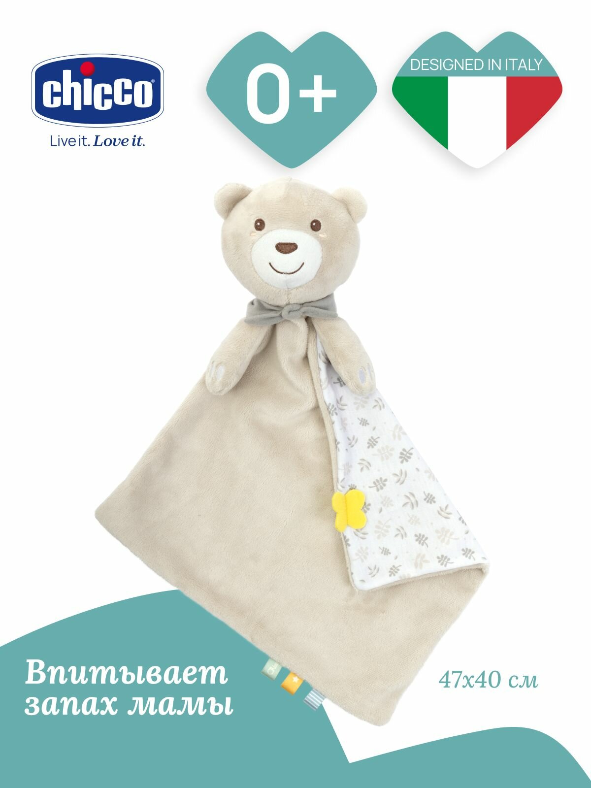 Мягкая игрушка для сна Chicco "Музыкальный Мишка Maxi" 0+