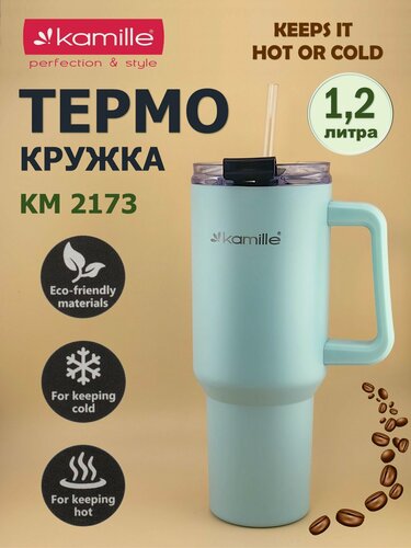 Изображение товара Термокружка 1,2 л. из нержавеющей стали Kamille KM 2175 с трубочкой (светло-зеленый)
