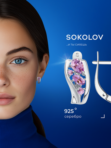 Изображение товара Серьги, серебро, 925 проба, родирование, аметист