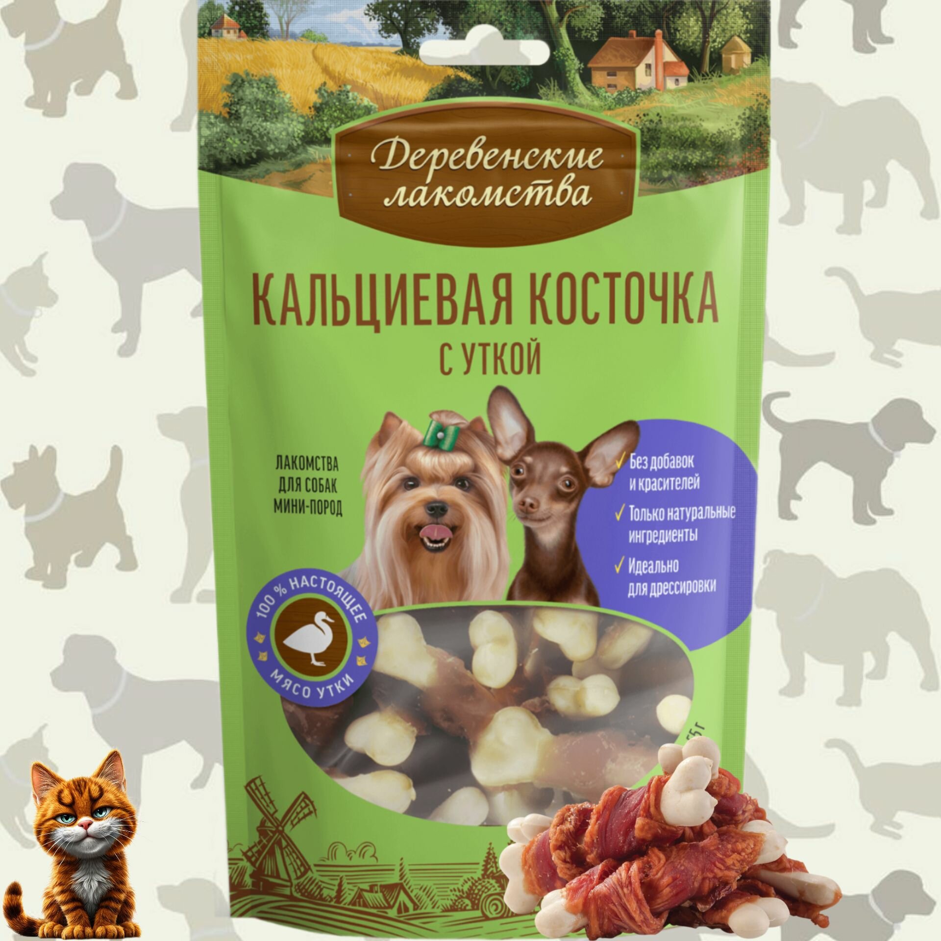 Лакомство для собак мини-пород 