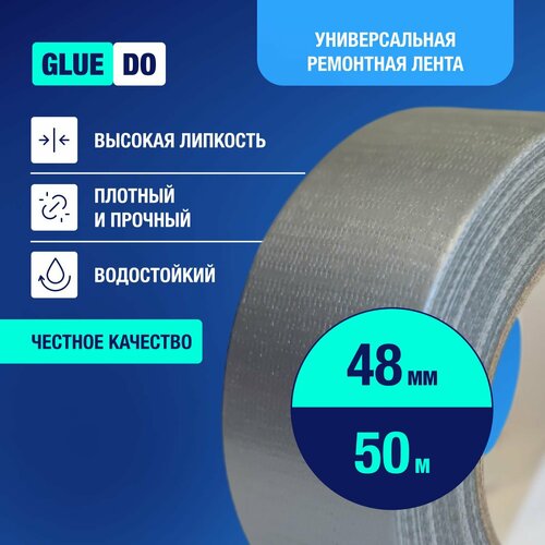 Армированный скотч Клейкая лента ремонтная ТПЛ, 48мм*50 м, серый - серебристый