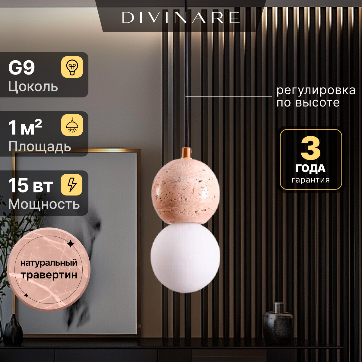 Подвесной светильник Divinare MILANO 5407 49 SP 1   G9   15 Вт   латунь