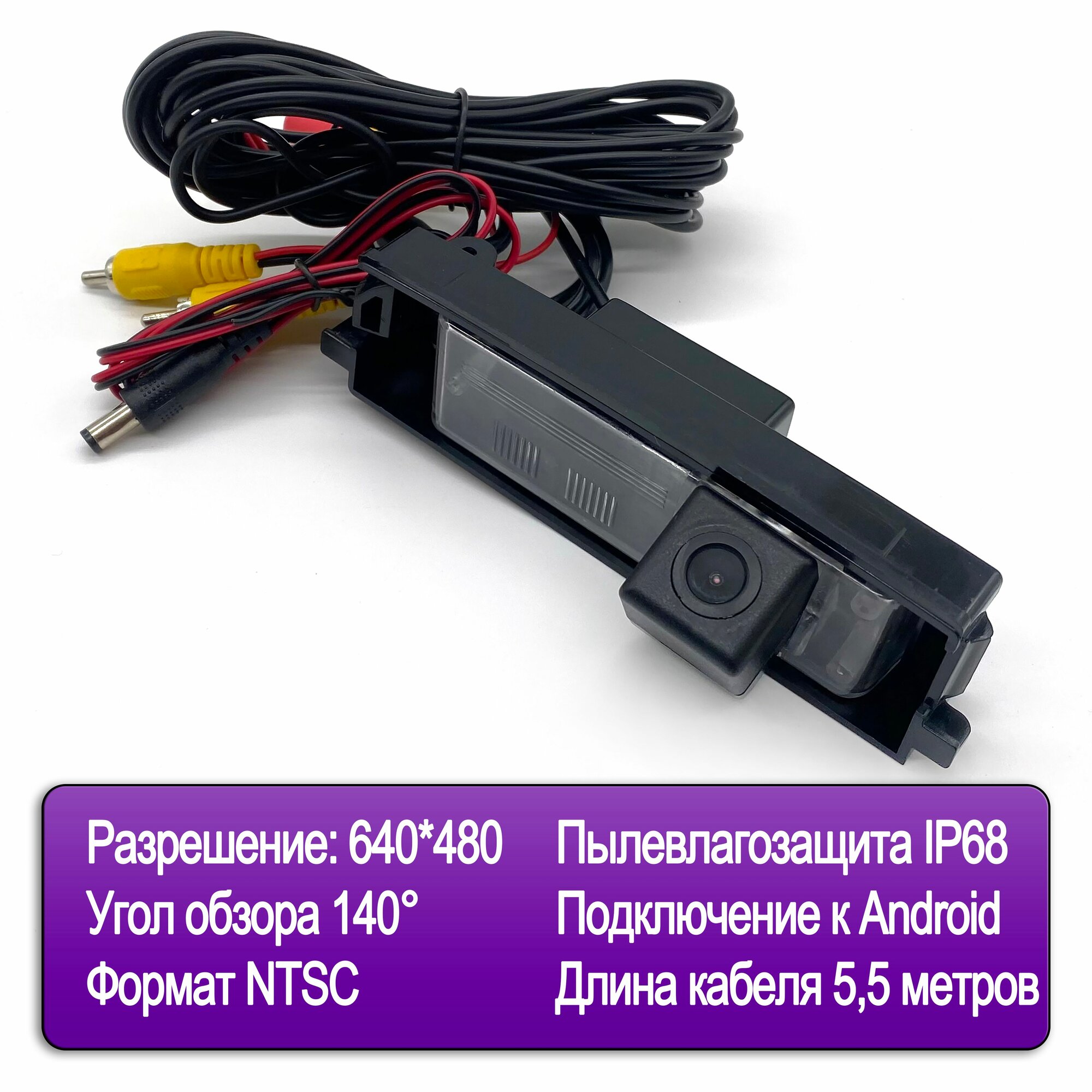Камера заднего вида в плафоне Toyota RAV4 3 06-12 Auris 2