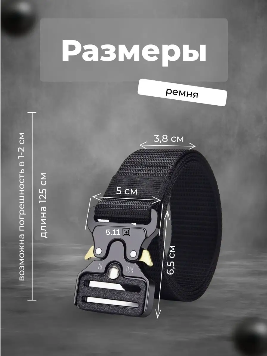 Ремень  для мужчин и женщин, размер 110-125, черный — фото 1