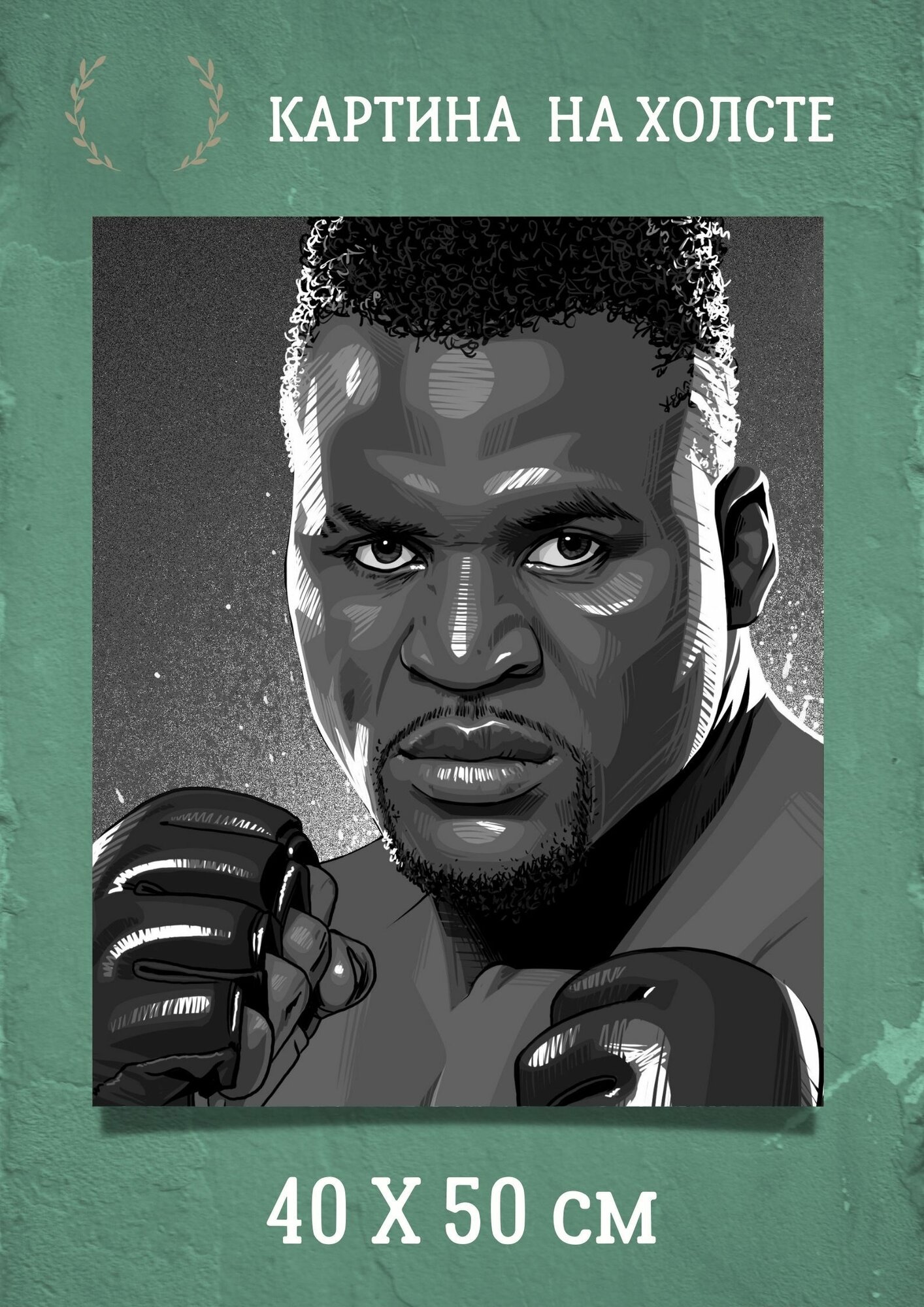 Картина для интерьера "Френсис Нгану" чемпион UFС тяжеловес