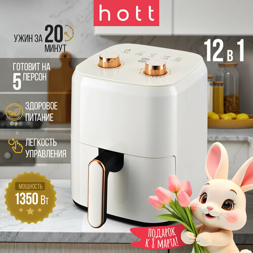 Аэрогриль электрический для дома 35 литра Hott HT-AF01M белая мультипечь гриль с решеткой 5990₽