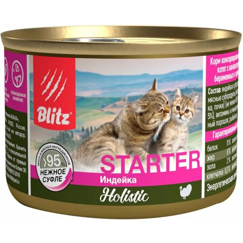 Корм влажный Blitz Holistic для котят и беременных кошек с индейкой, суфле в консервах 200гр x 12 шт