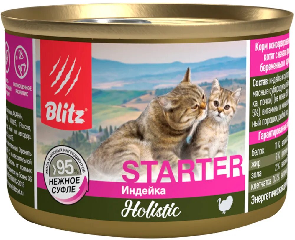 Корм влажный Blitz Holistic для котят и беременных кошек с индейкой, суфле в консервах 200гр x 12 шт
