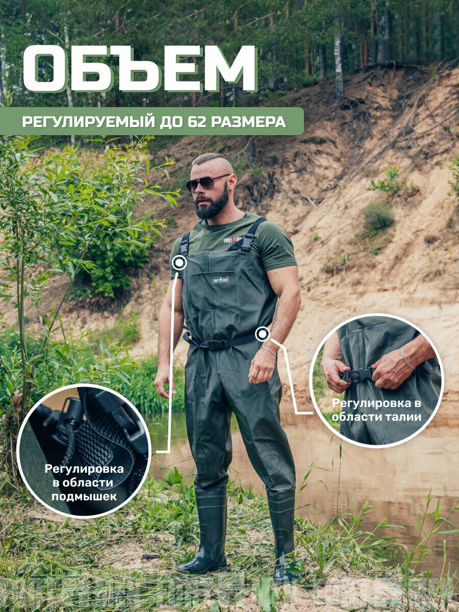 Вейдерсы для рыбалки FORTMEN ВОЛОТ винитол с сапогами ПВХ, арт. 11(С)1500, р-р 44 — фото 1