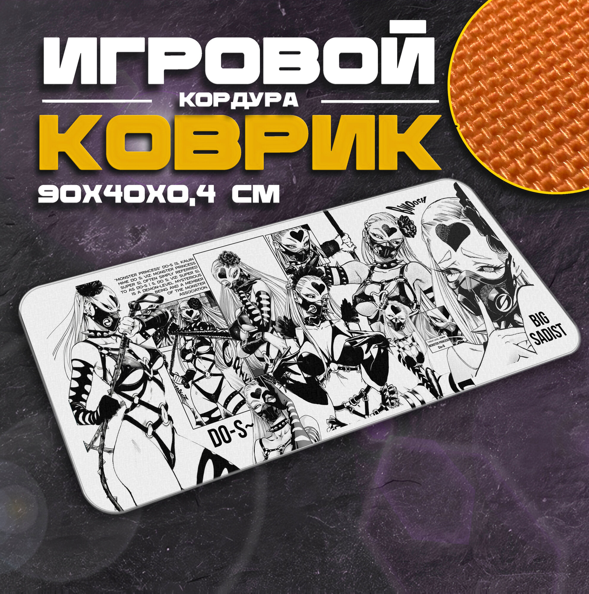 Коврик для мыши и клавиатуры DO-S - 900x400x4 мм, XXL, покрытие Slow, для рабочего стола, игровой