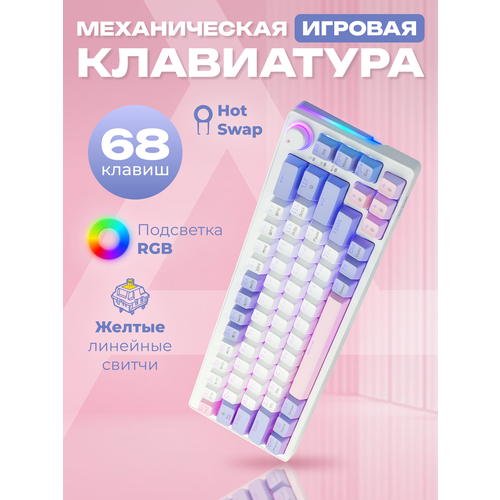 Механическая игровая клавиатура STEAR RX-800-3 Hikari с RGB-подсветкой, 65%, проводная, компактная, для ПК, темно-серая