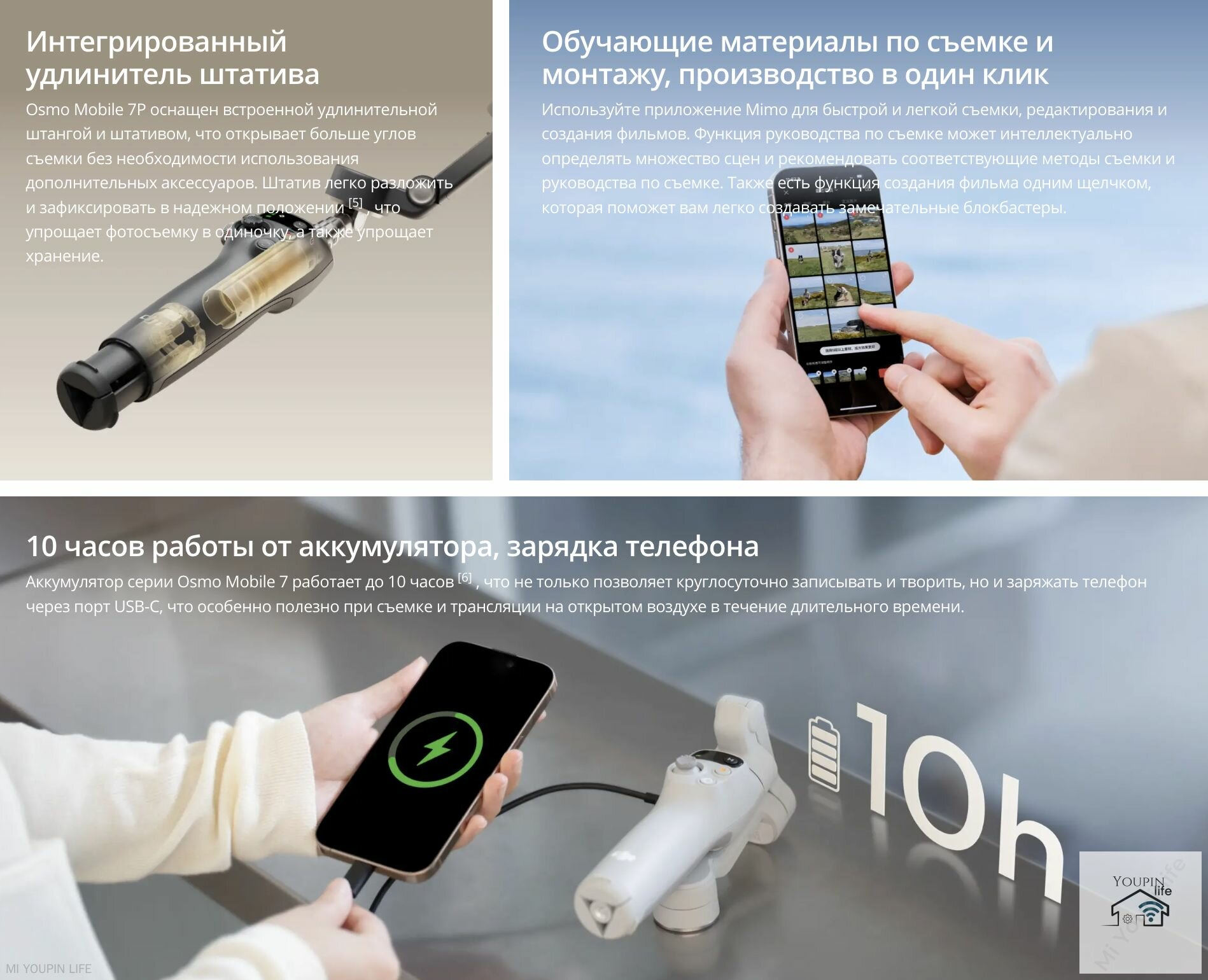 Стабилизатор для смартфона DJI Osmo Mobile 7 ActiveTrack 7.0, Белый — фото 1