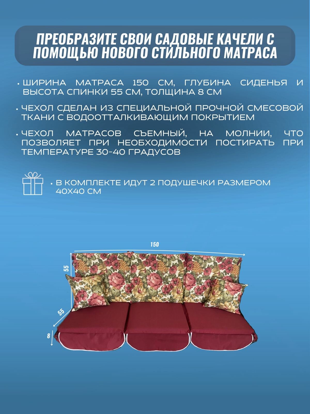 Изображение Матрас для качелей 150х55х8 Everena Outdoor segment flowers bordo 1.50