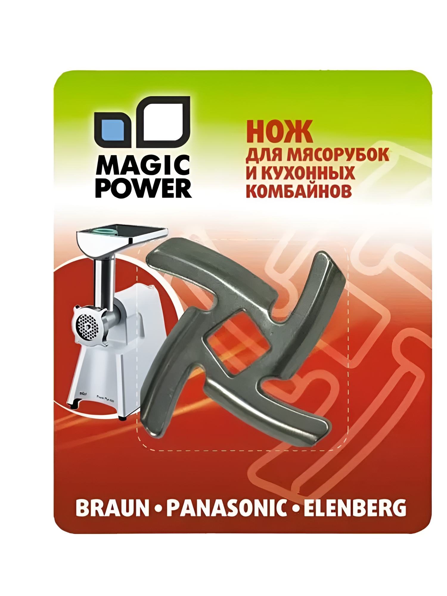 Нож для мясорубок Braun, Panasonic, Elenberg Magic Power - фото №1