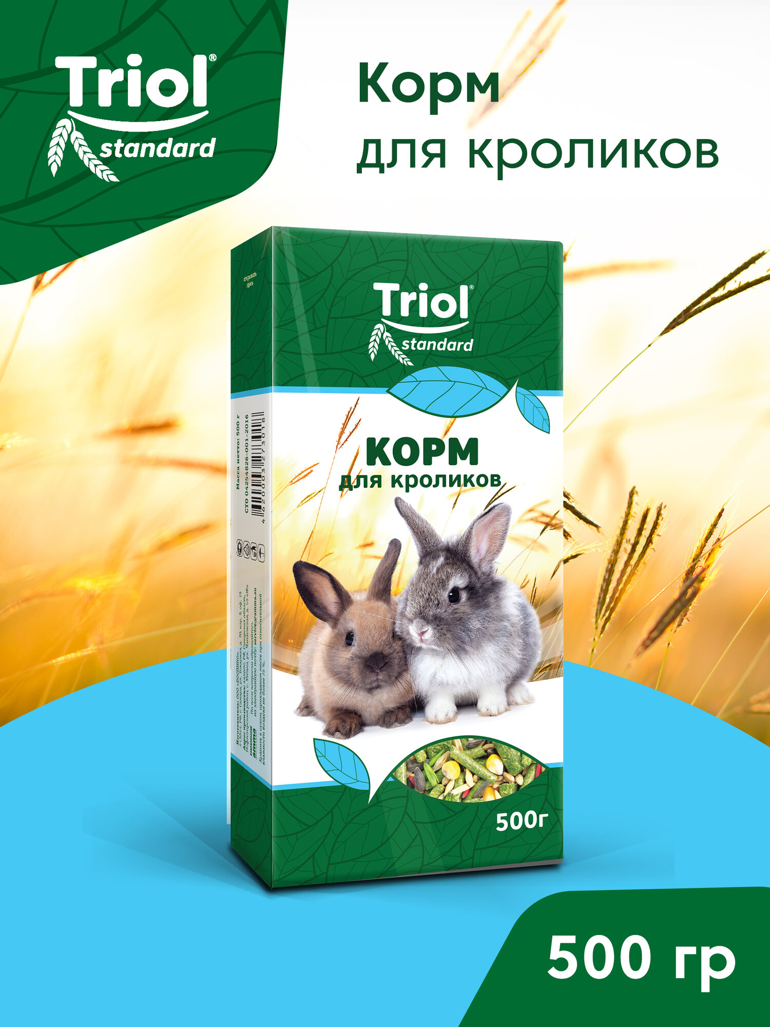 Корм для кроликов Тriol из травяных гранул и семян различных зерновых культур, 500г