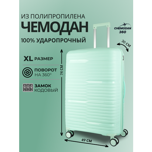Чемодан 109 л размер XL мятный 11990₽