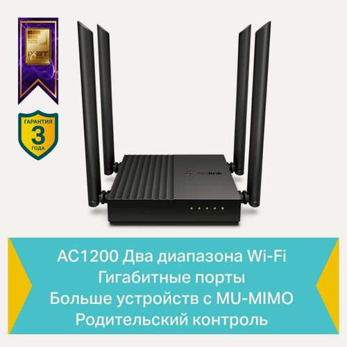 Изображение товара Wi-Fi Роутер TP-Link Archer C64 гигабитный, AC1200, 5xRJ45 1Гбит/с, режим роутер/ретранслятор, двухдиапазонный, с поддержкой Mesh