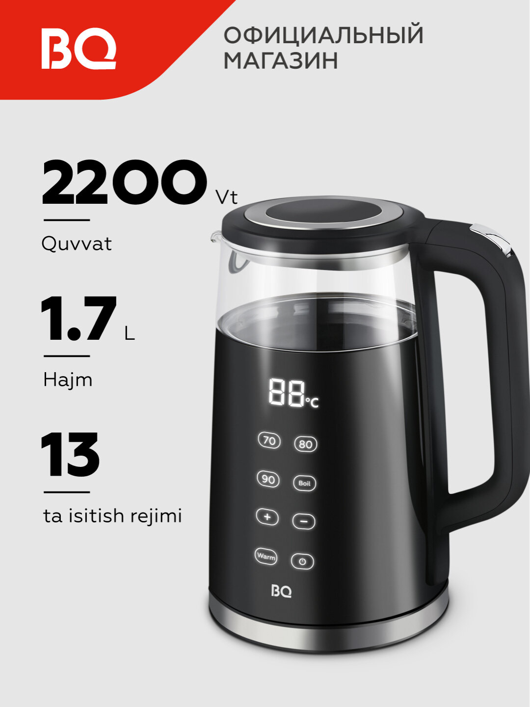 Электрический чайник BQ KT1705P сенсорный с управлением, объем 1.7 л, мощность 2200Вт — фото 1