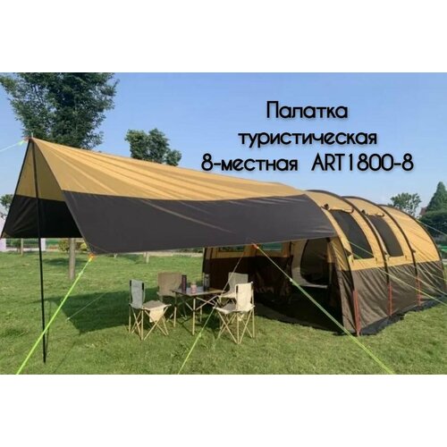 Палатка Mimir 8-местная кемпинговая, ART1800-8