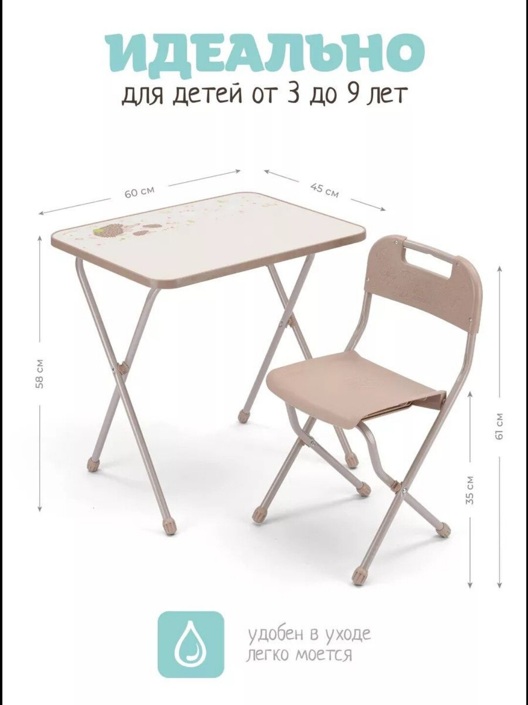 Комплект детской мебели NIKA, складной стол и стул, для детей 3 - 7 лет, компактный, парта — фото 1
