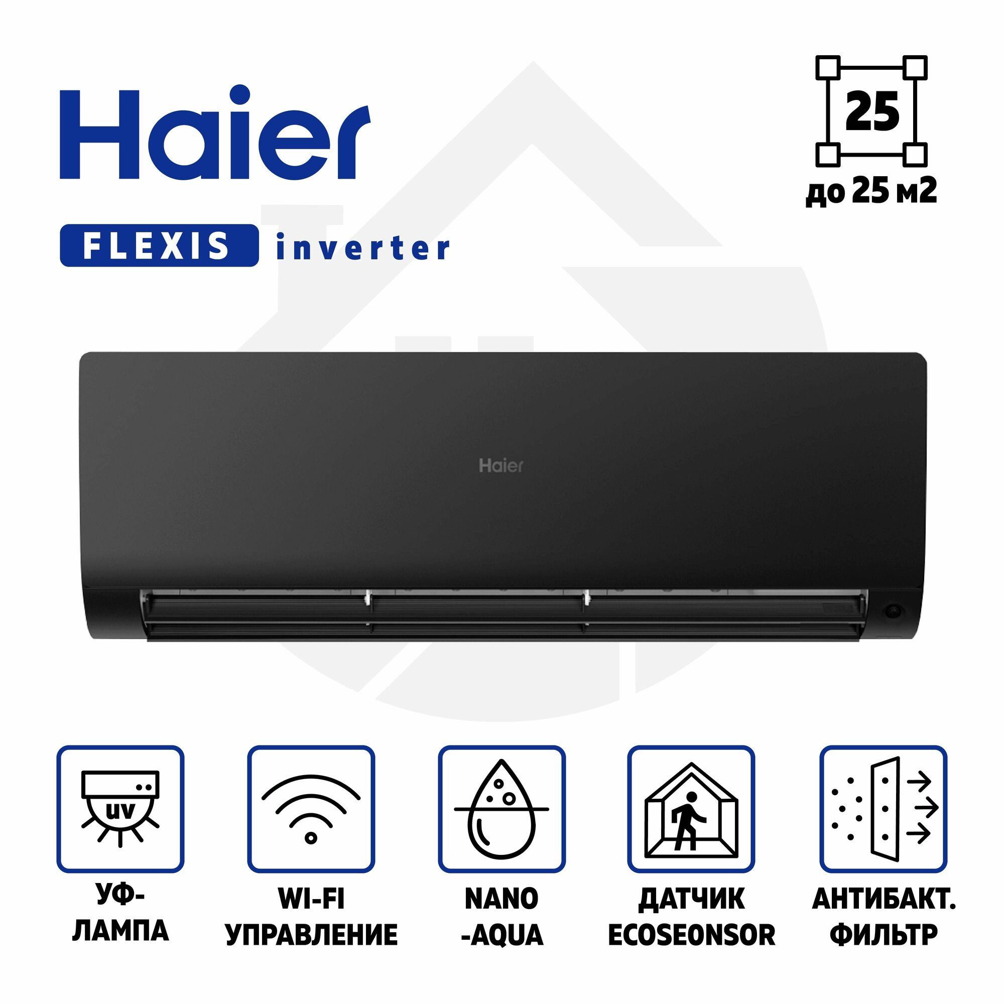 Сплит-система Haier AS25S2SF2FA-B/1U25S2SM3FA Flexis Inverter