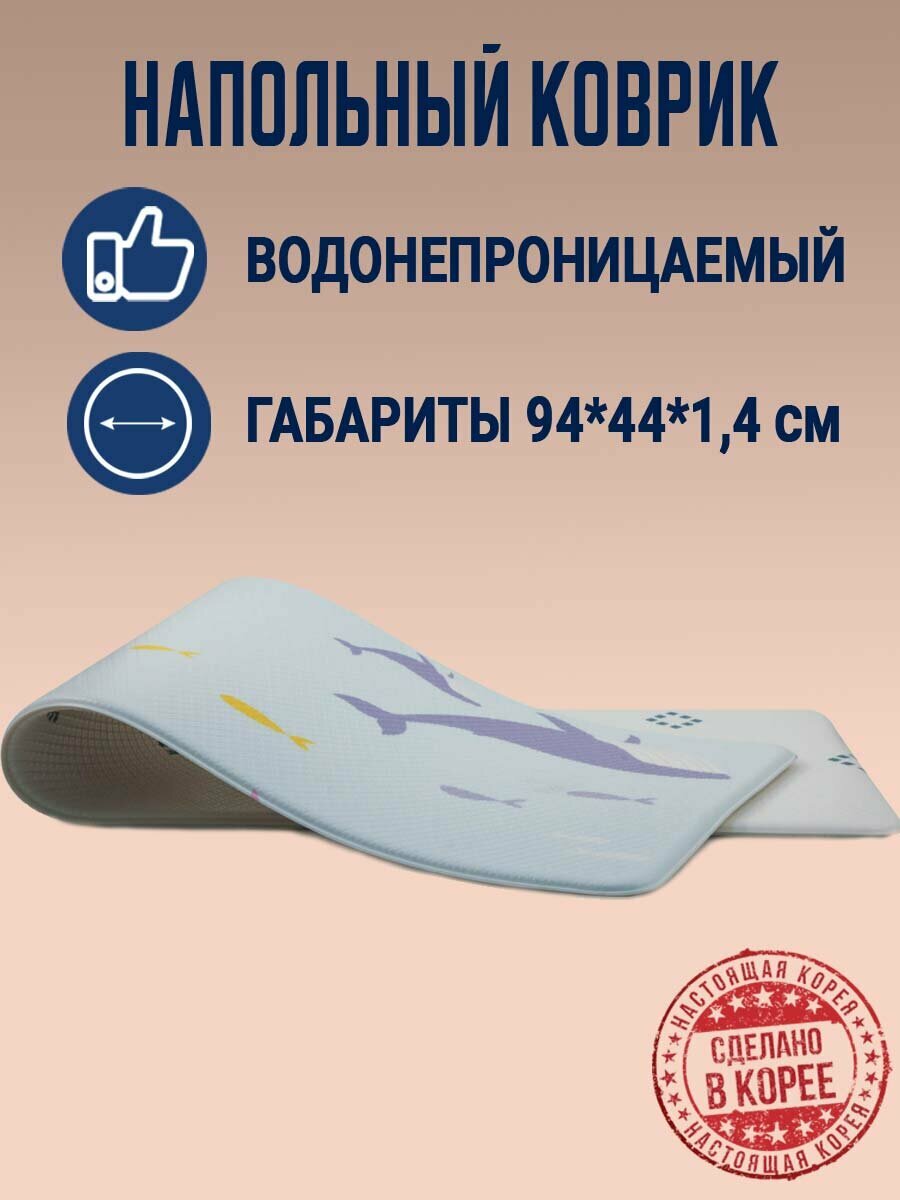 Двухсторонний ПВХ коврик для кухни и ванной Onebin Rhombus M 94*44*1.4