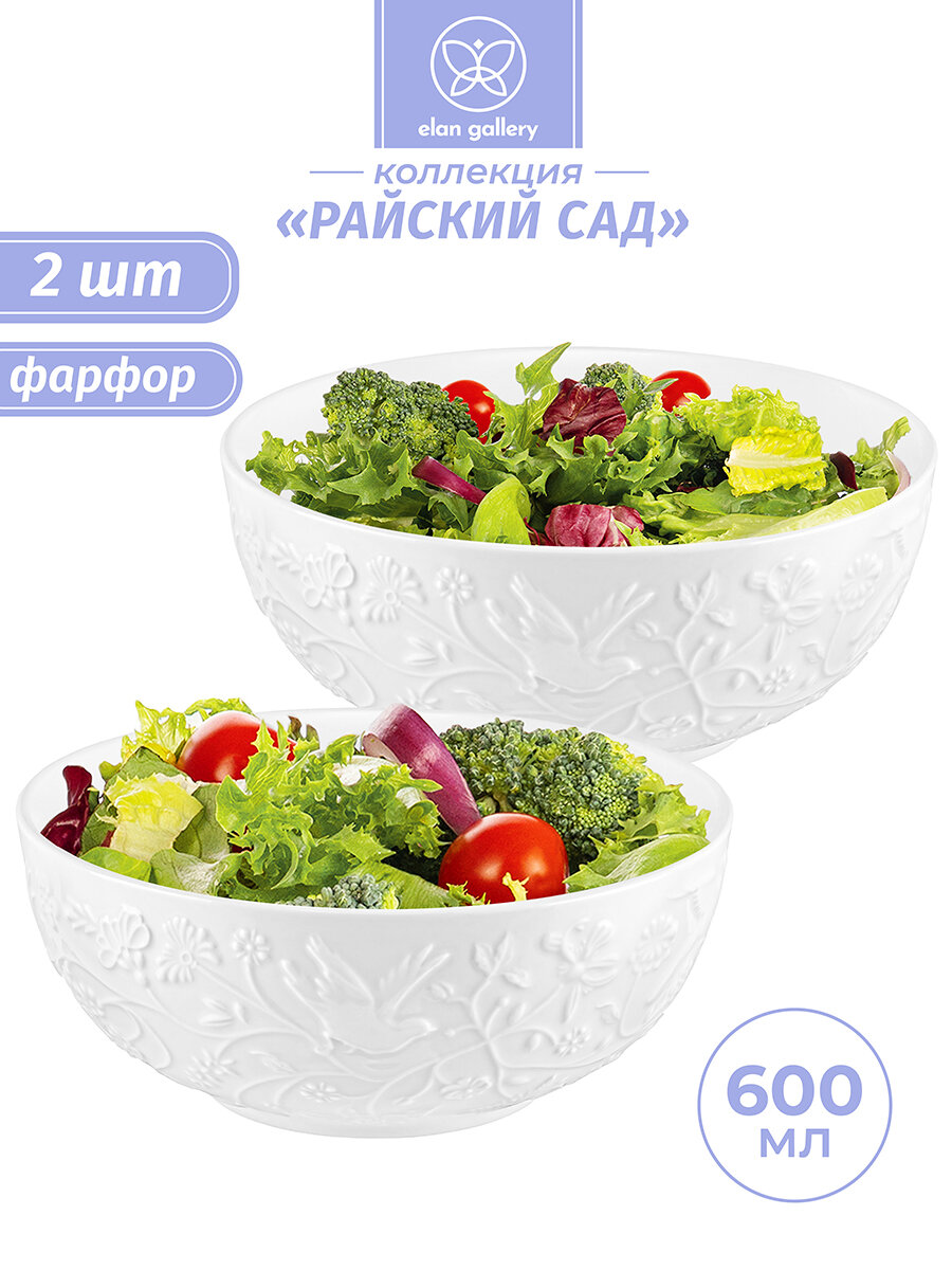 Салатник 2 шт по 600 мл Elan Gallery Райский сад 15х15х65 см набор