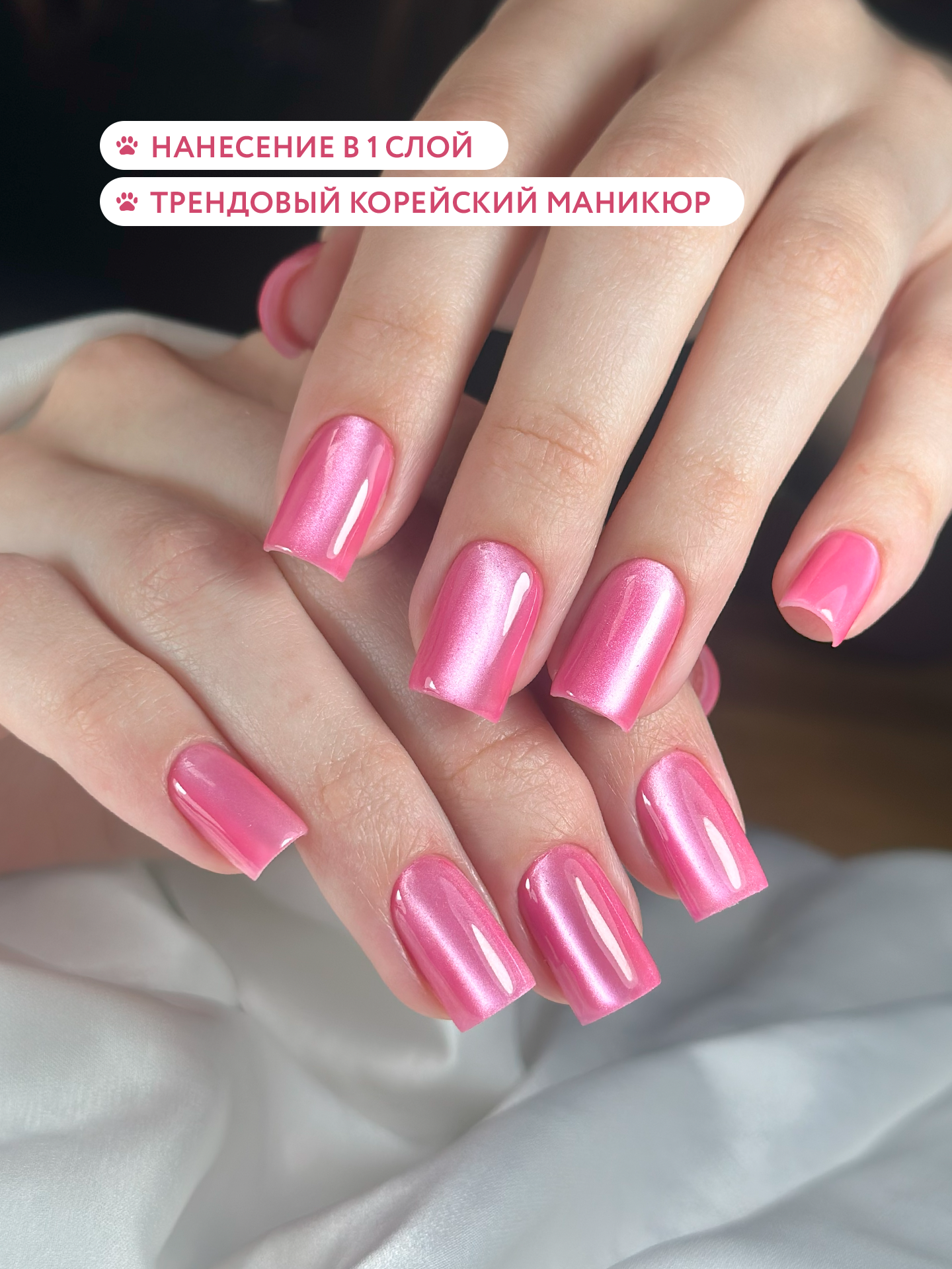 Гель лак для ногтей MOOZ №314 "Mimi cat" кошачий глаз с эффектом втирки, нежно-розовый, 9 мл — фото 1