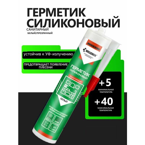 Герметик WELLCHEM, универсальный, силиконовый, прозрачный, для внутренних работ, 310мл