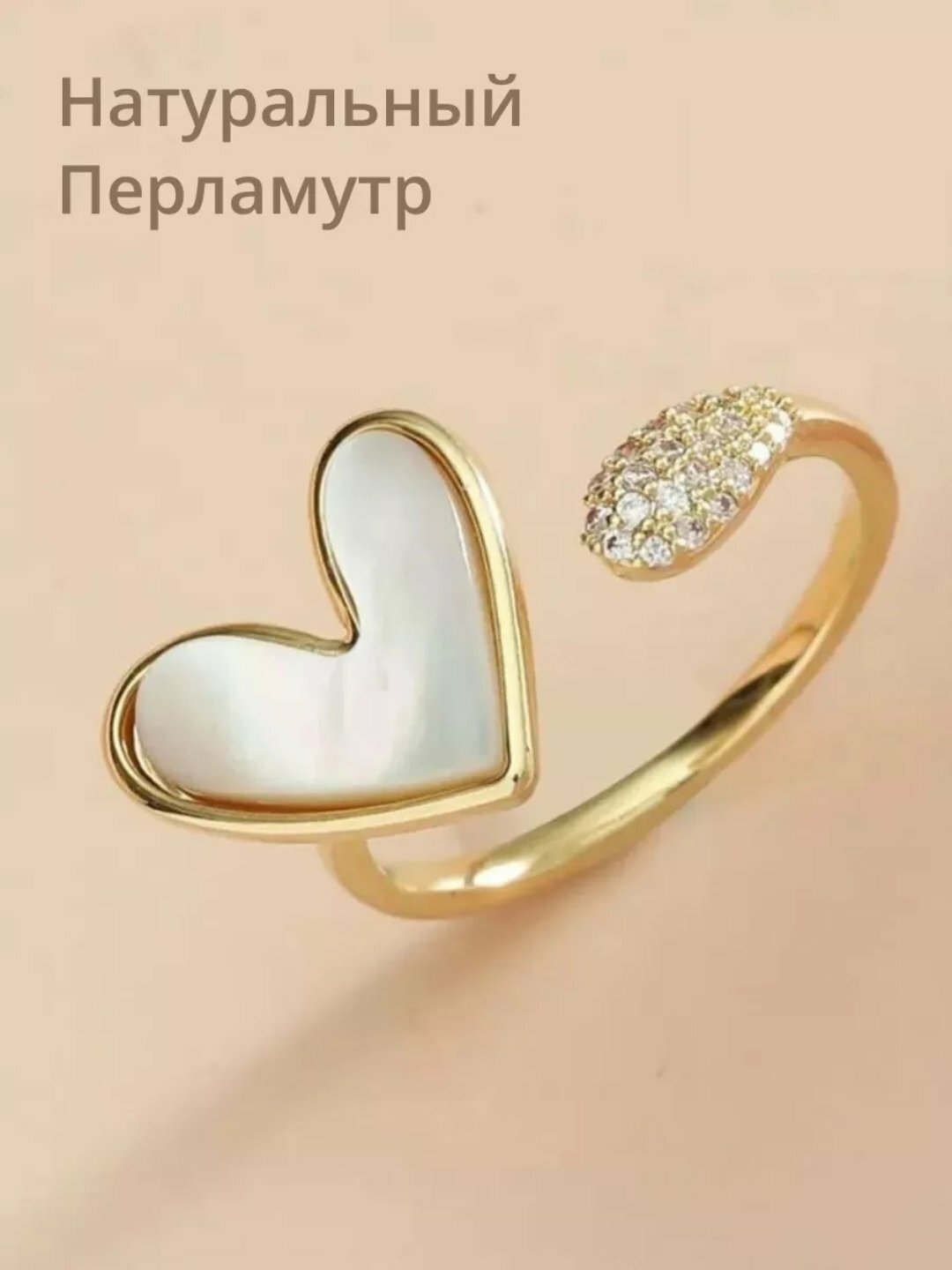 Кольцо