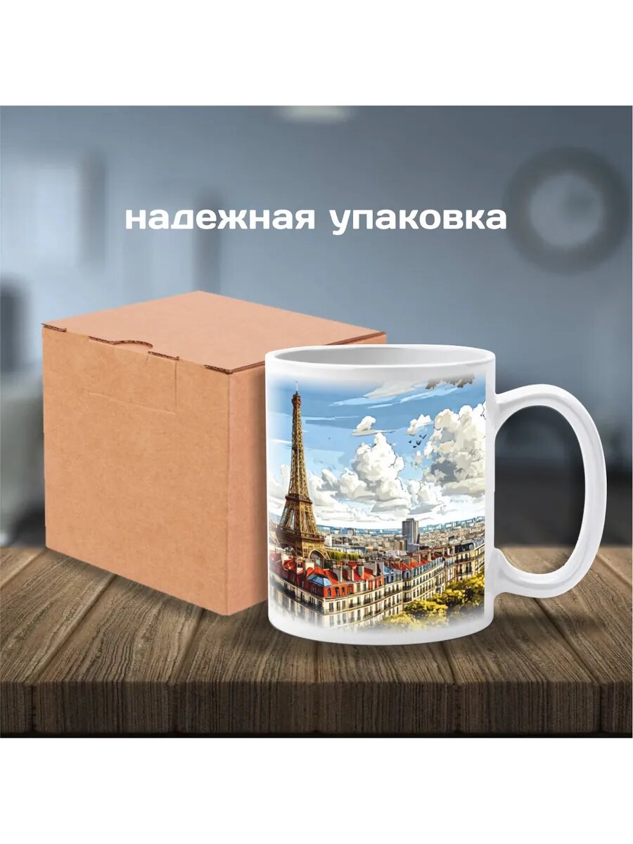 Кружка с Парижем — фото 1