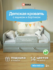 Детская кроватка "LEELOO" 80х160, односпальная с бортиком, без матраса, с выкатным ящиком, с мягкими спинками и изголовьем, кровать детская