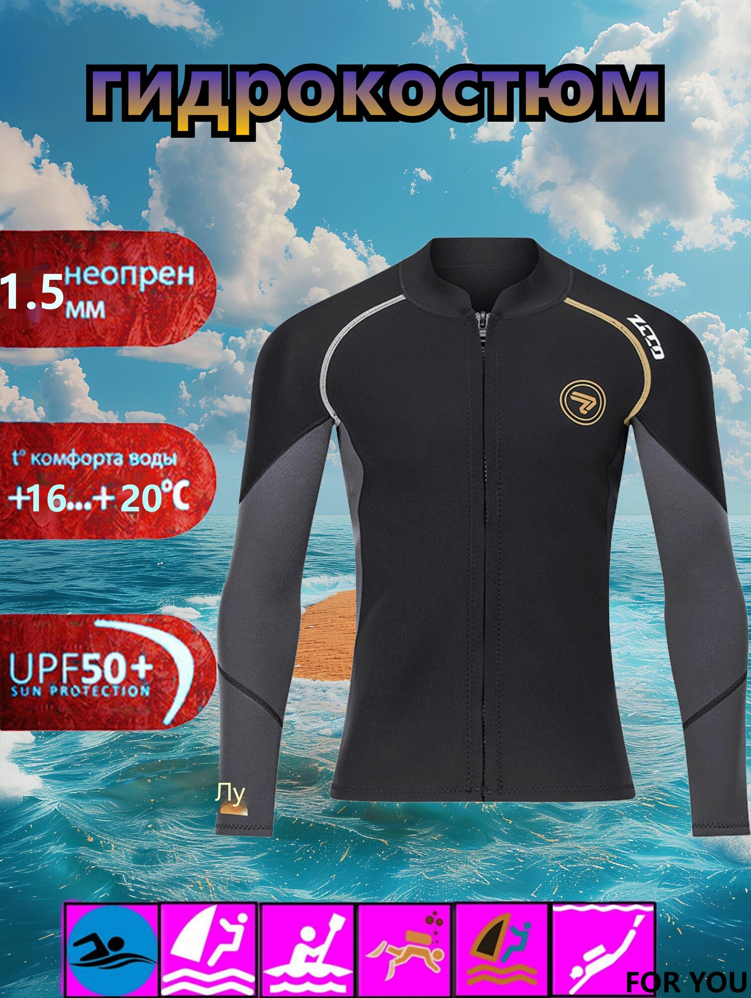 Женские водолазные костюмы с длинными рукавами, непромокаемые и теплые, а также одежда для серфинга больших размеров