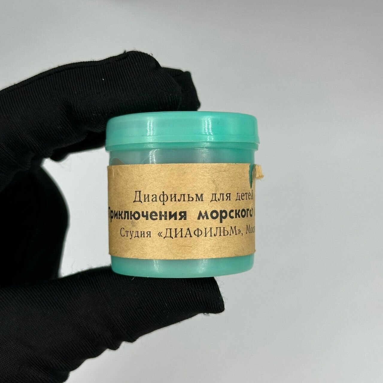 Диафильм для детей Приключения морского щенка 1974 год СССР