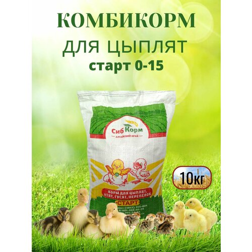 Комбикорм старт 0-15 (цыплята, утята, гусята, индюшата)