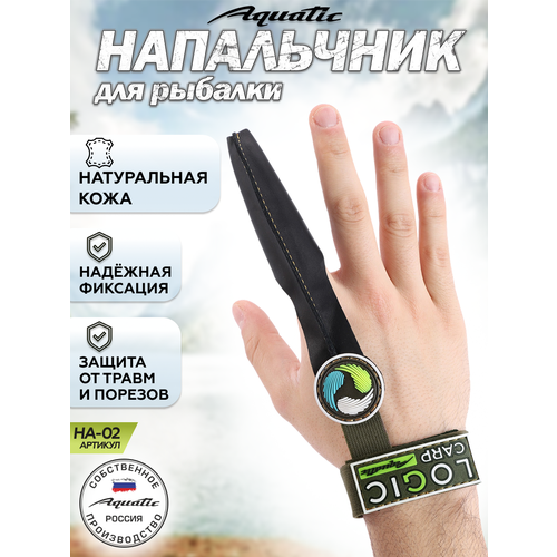 Акватик/Aquatic Напальчник На-02 серии EXTRA SOFT (размер: XL)