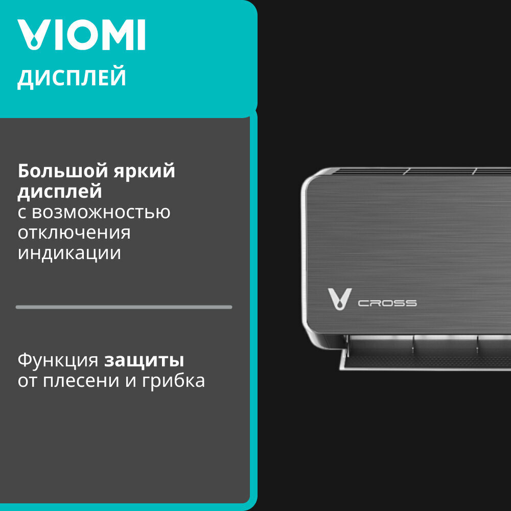 Инверторный кондиционер сплит-система Viomi Cross Pro 12000BTU, Wi-fi, Уф лампа, турбо режим, самоочистка, до 35 кв. м, черный — фото 1